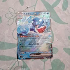 ポケモンカード イルカマンex RRのサムネイル