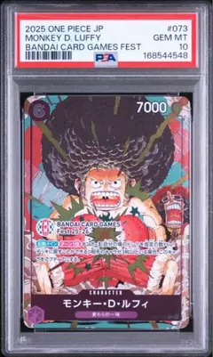 2026年最新】バンダイカードフェス ルフィ psa10の人気アイテム - メルカリ