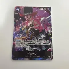 ペローナ sr パラレル