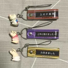 モンスターハンター プーギー フィギュア付きストラップ3点セット