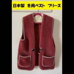 日本製　冬用ベスト★ロフテー LOFTY WARM UP COLLECTION