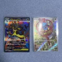 ポケモンカード　メガルカリオex sr リオルar