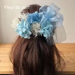 【13】髪飾り 結婚式 プリザーブドフラワー 水色 青 ヘッドドレス 成人式