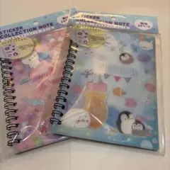 シールコレクションノート 2冊セット