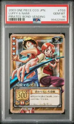 【PSA10】2003 旧ワンピース カードダス ルフィ&ナミ 終わらない大冒険 PSA10】2003 旧ワンピース カードダス ルフィ&ナミ 終わらない大冒険