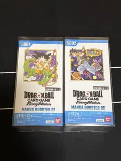 ドラゴンボール フュージョンワールド マンガブースター 01 02新品未開封 BANDAI（バンダイ） ドラゴンボールスーパーカードゲーム マンガ