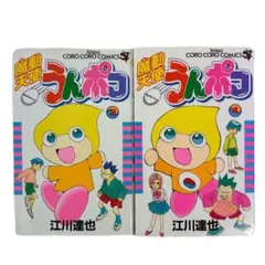 2026年最新】魔動天使うんポコの人気アイテム - メルカリ