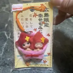新品☆未使用 広島限定品 幸せもみじキューピー
