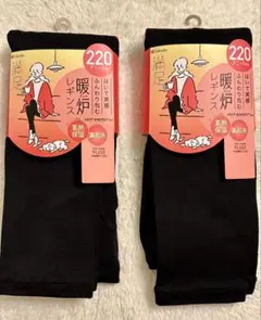 満足暖炉レギンス220デニール　1足
