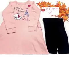 おしゃれキャットマリー❤︎ピンクワンピース＆スパッツセット♪１２０　春　匿名配送♡