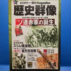 2026年最新】歴史群像シリーズの人気アイテム - メルカリ
