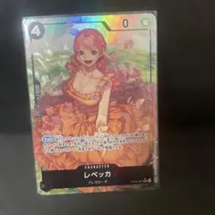 ワンピース カードゲーム レベッカ OP05-091 SRパラレル