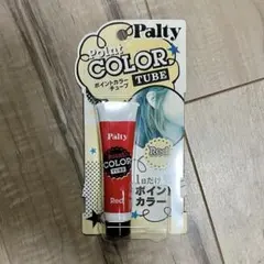 Palty ポイントカラーチューブ レッド 1日だけヘアカラー