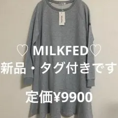 ✳︎新品タグ付き✳︎MILKFED ミルクフェドスウェットワンピースグレー　フレアS