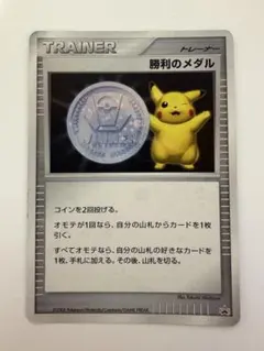2026年最新】勝利のメダル 未開封の人気アイテム - メルカリ