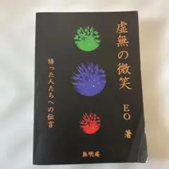 2026年最新】無明庵eoの人気アイテム - メルカリ