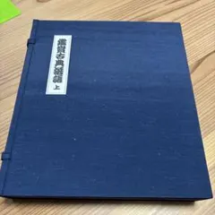 ゆるゆる古典教室 ＋ カドスト限定版番外編小冊子 - メルカリ