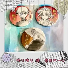 85.『銀魂』銀魂展 はたちのつどい コレクション缶バッジ 夜兎族セット