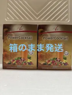 FitLine フィットラインパワーカクテル 2箱セット - メルカリ