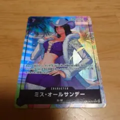 ワンピース カードゲーム ミス・オールサンデー SRパラレル