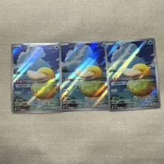 ポケモンカード　メガドリームex収録　コダック　AR 3枚セット