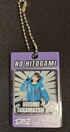 た*か様 イコラブボートレース部 キャプテン★ヒトミランダムアクリルチャーム コ キャプテン☆ヒトミ〈NO HITOGAMI EDITION〉ランダムアクリルチャーム