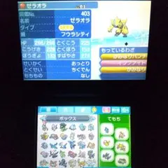 3DS ポケモン ウルトラサン ソフト