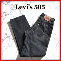 リーバイス505 黒 デニム ジーンズ グアテマラ製 W32 L30 90s