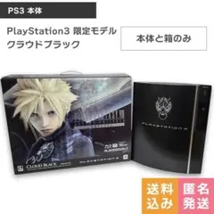 【ジャンク】PS3 本体 クラウドブラック PlayStation3 160GB