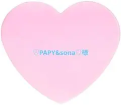 ♡PAPY&sona♡様