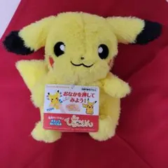 【美品】ピカチュウ ポケドール 2003年 ポケモン 美品】ピカチュウ ポケドール 2003年 ポケモン - メルカリ
