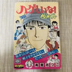 Item thumbnail for item 8c1b627d-b1a4-47a5-85a9-407c940ff32c