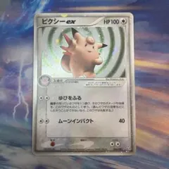 ピジョット ☆ PCG 拡張パック 伝説の飛翔 キラ 064/082 - メルカリ