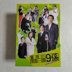 2026年最新】警視庁捜査一課9係 dvdの人気アイテム - メルカリ