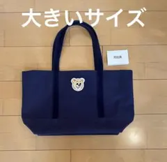 ⭐︎新品未使用⭐︎ FEILER オールドテディ ワッペントートバッグ （大）