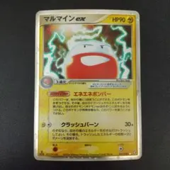 ポケモンカード　マルマインex　PCG　伝説の飛翔のサムネイル