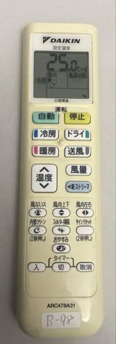 【B-98】DAIKIN エアコン用リモコン ARC478A31