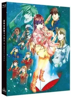 2026年最新】超時空要塞マクロス2 dvdの人気アイテム - メルカリ