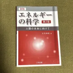 2026年最新】エネルギー医学の原理―その科学的根拠の人気アイテム