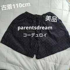 古着　女の子　110cm parentsdream ハーフパンツ　コーデュロイ