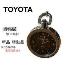 非売品 トヨタ セルシオ CELSIOR ノベルティ 懐中時計 ポケット
