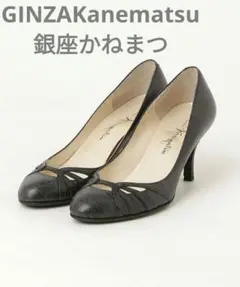 【美品 】GINZA Kanematsu 銀座かねまつ パンプス 22.5cmのサムネイル
