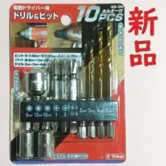 E-Value 電動ドライバー用ドリル&ビット 10点セット BS-3N 新品