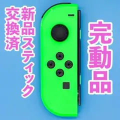 ニンテンドー　ジョイコン(左)　ネオングリーン 62