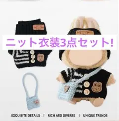 2025年最新】POP MART 着せ替え服・アウトフィットの人気