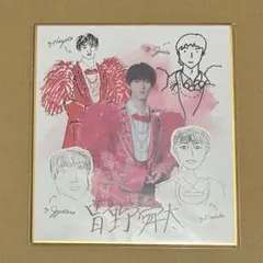 M!LK 曽野舜太 のぞいてみるく？展 色紙