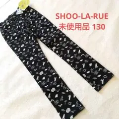 SHOO-LA-RUE 公園パンツ 未使用品 130のサムネイル