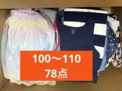 子供服　訳あり　まとめ売り