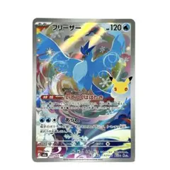 フリーザー 107/103 AR ポケモンカードゲーム