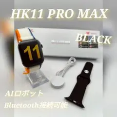 ☆最新 HK11 PRO MAX☆次世代スマートウォッチ／AIロボット搭載